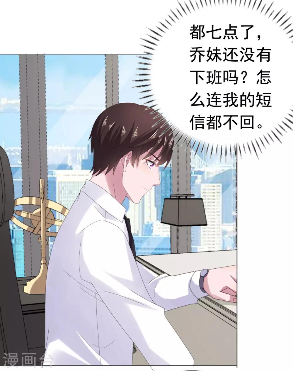第83话 无法拒绝的邀请-第84话