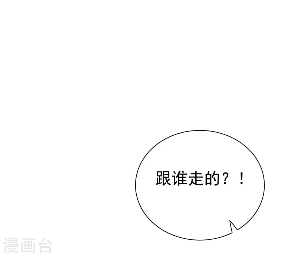 第83话 无法拒绝的邀请-第84话