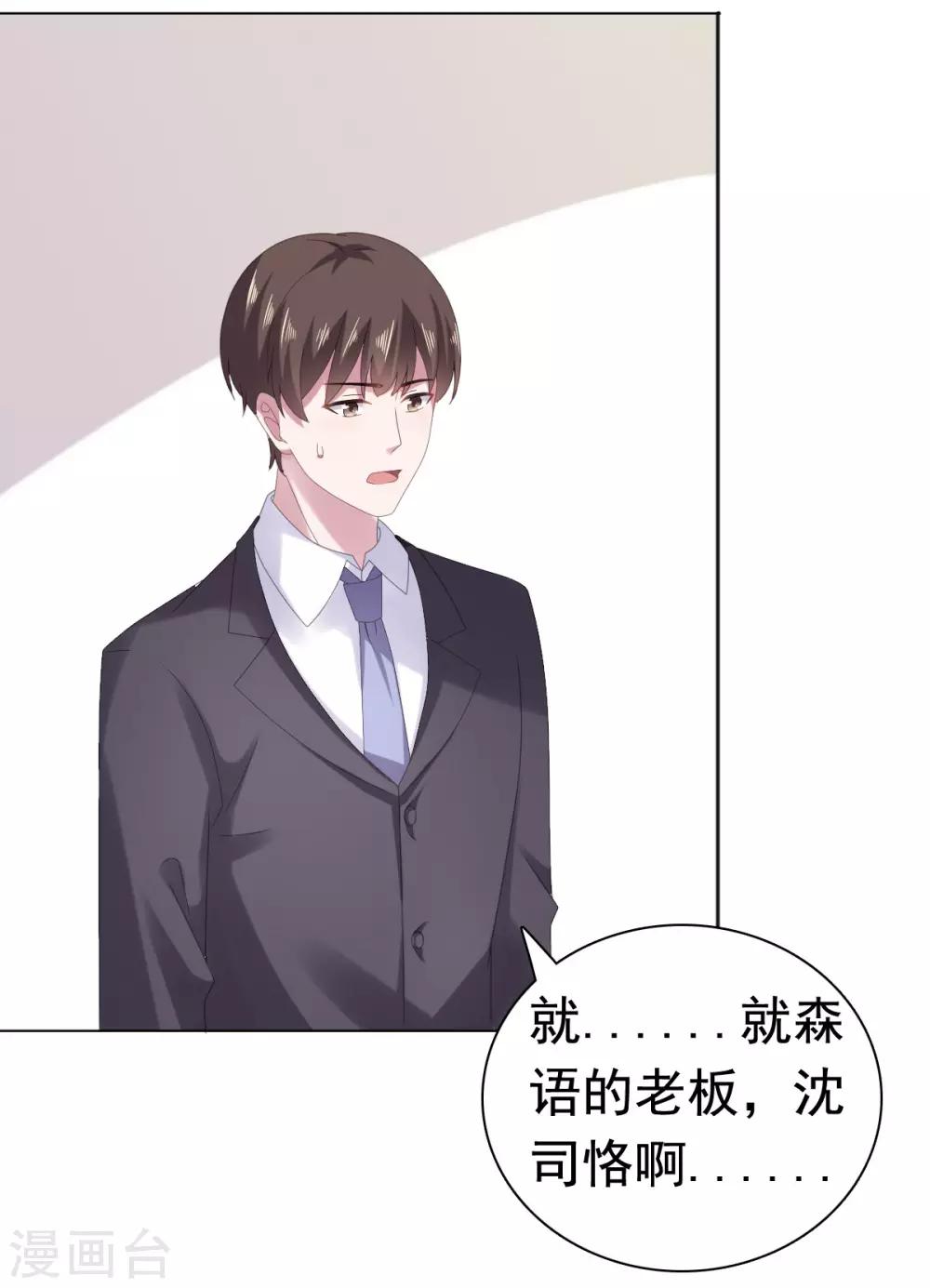 第83话 无法拒绝的邀请-第84话