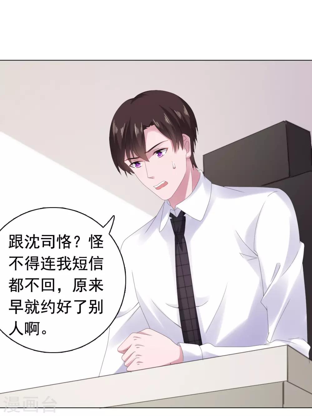 第83话 无法拒绝的邀请-第84话