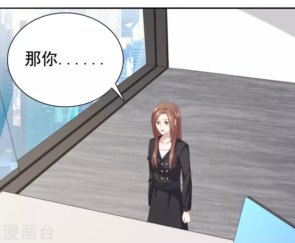 第83话 无法拒绝的邀请-第84话