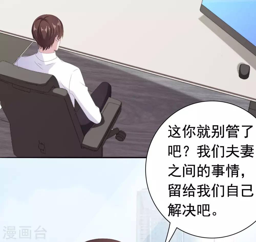 第83话 无法拒绝的邀请-第84话