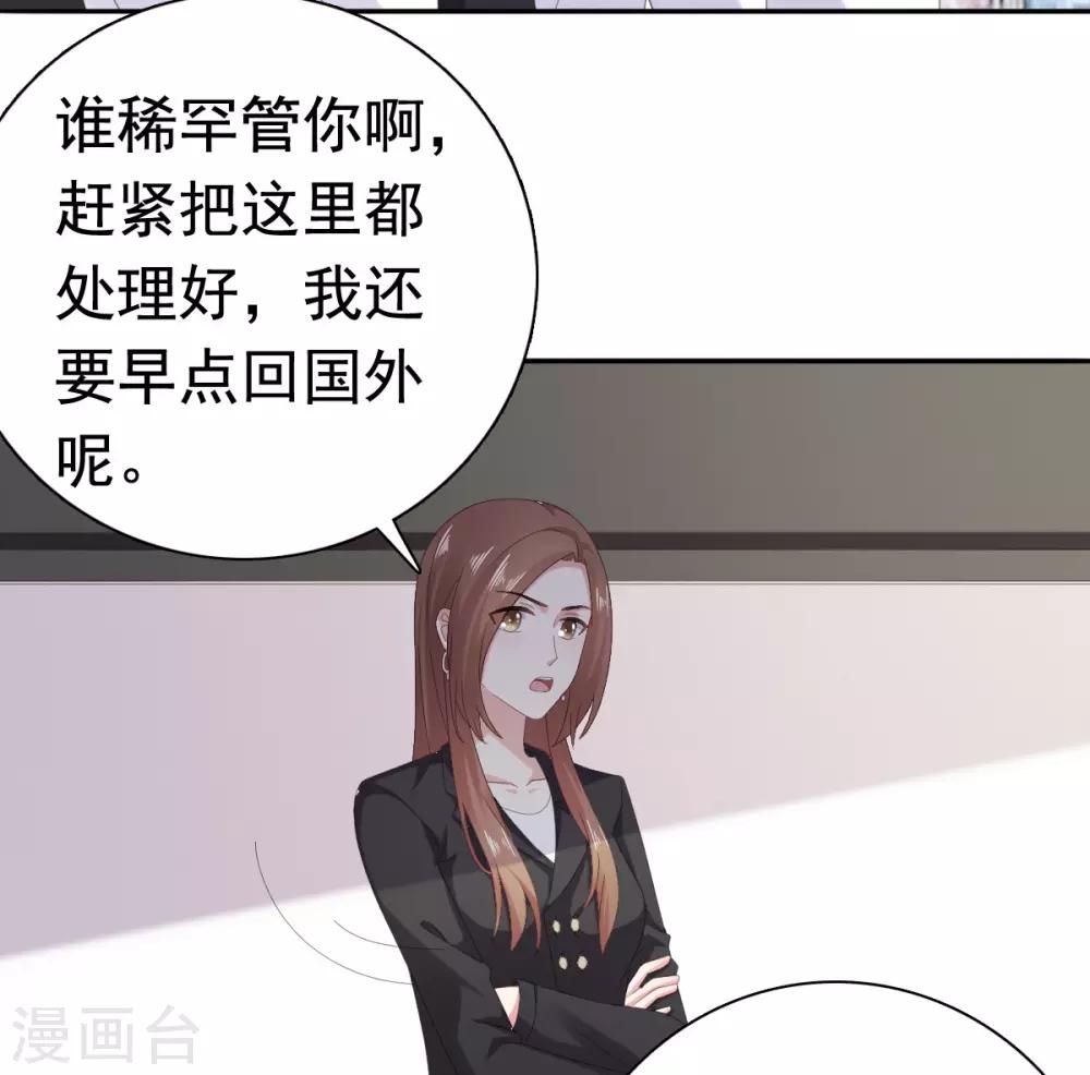 第83话 无法拒绝的邀请-第84话