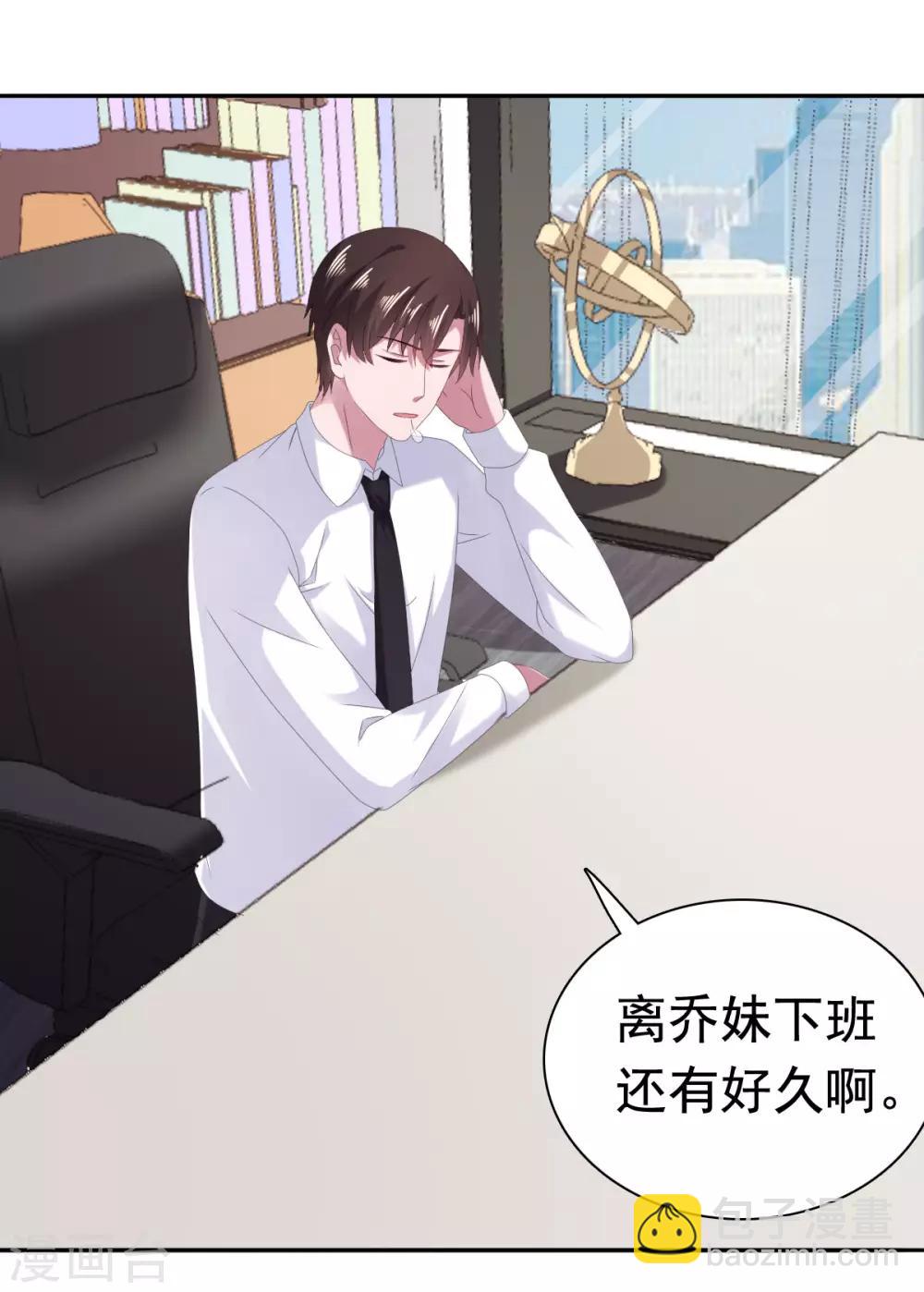第83话 无法拒绝的邀请-第84话