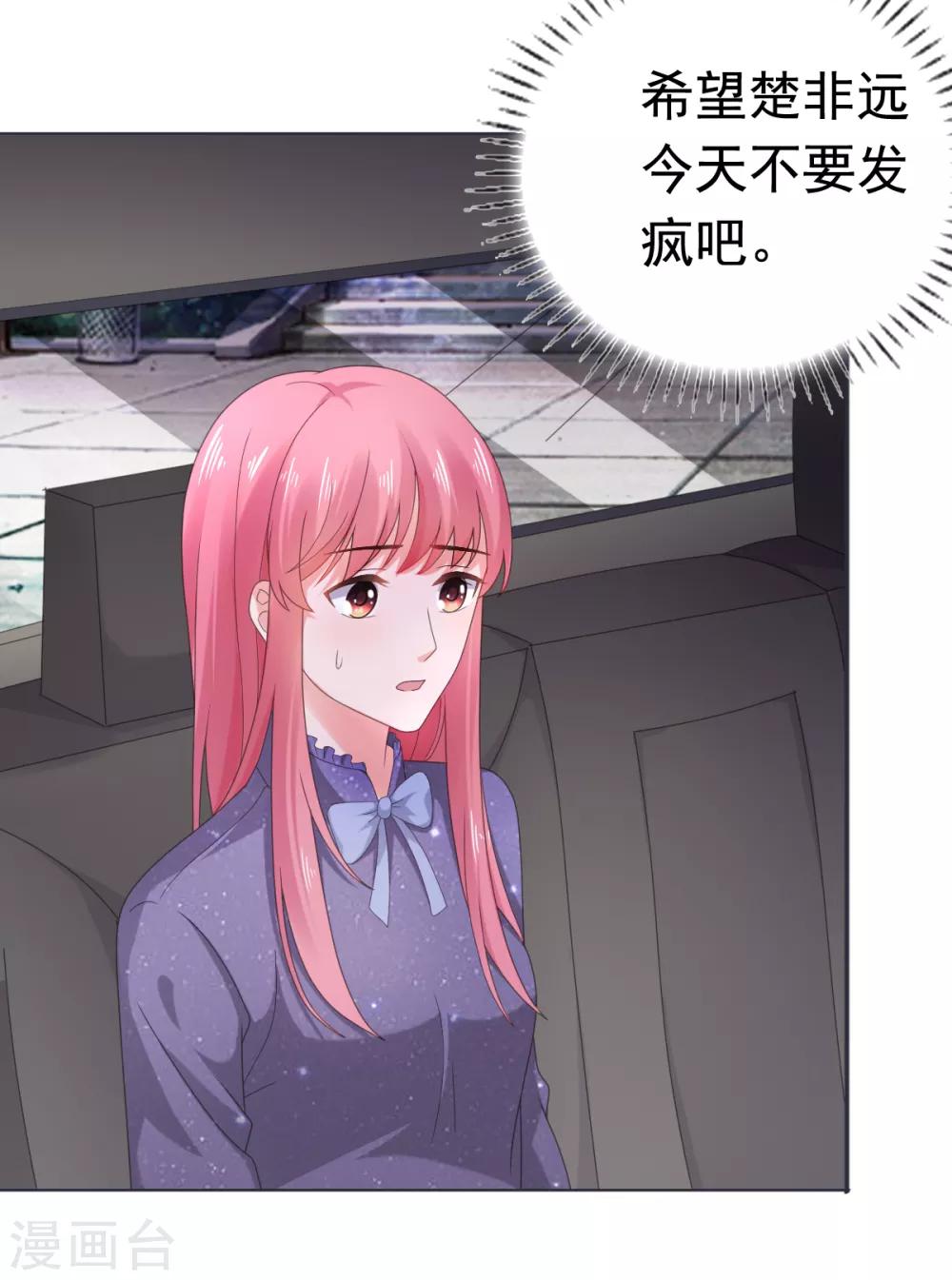 第85话 你给我喝酒？！-第86话