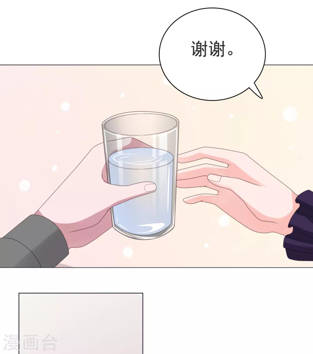 第85话 你给我喝酒？！-第86话
