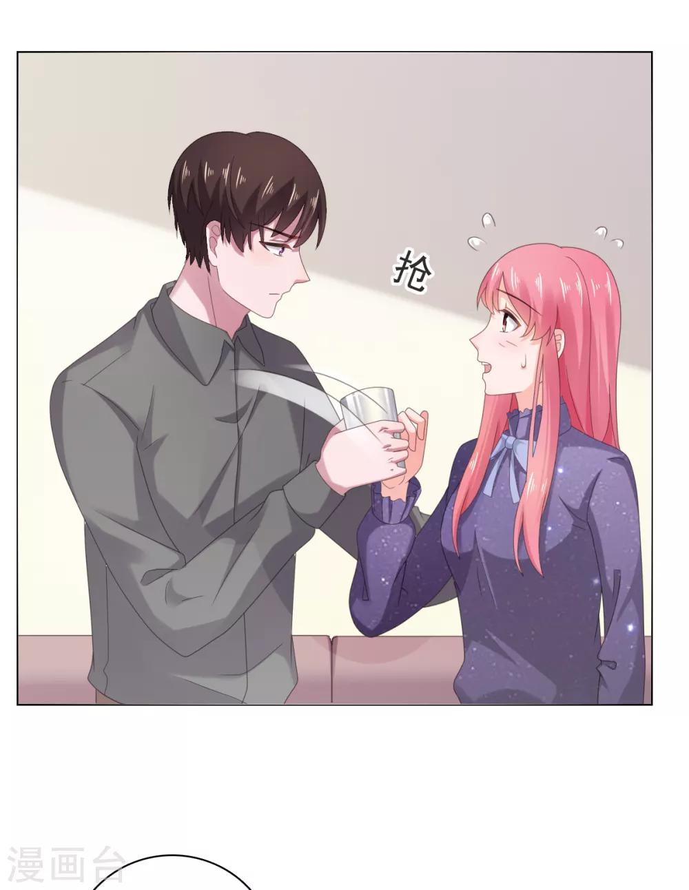 第85话 你给我喝酒？！-第86话