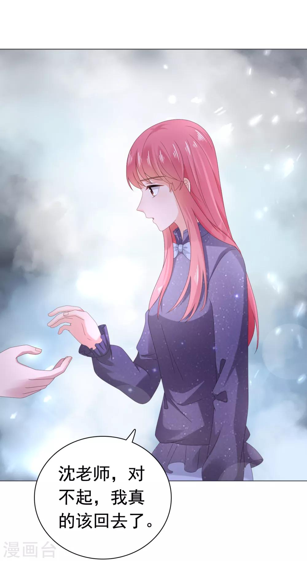 第85话 你给我喝酒？！-第86话