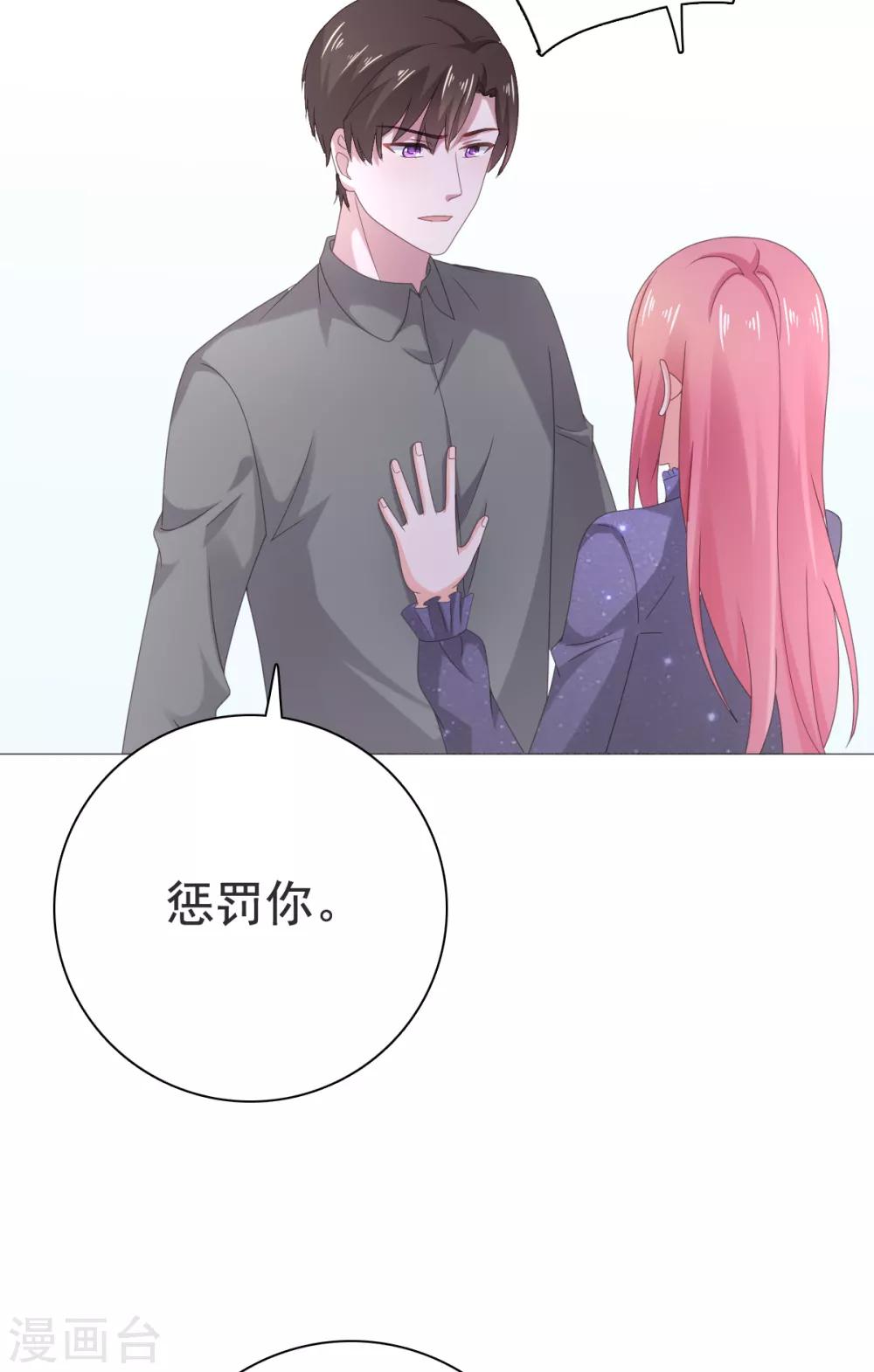 第85话 你给我喝酒？！-第86话