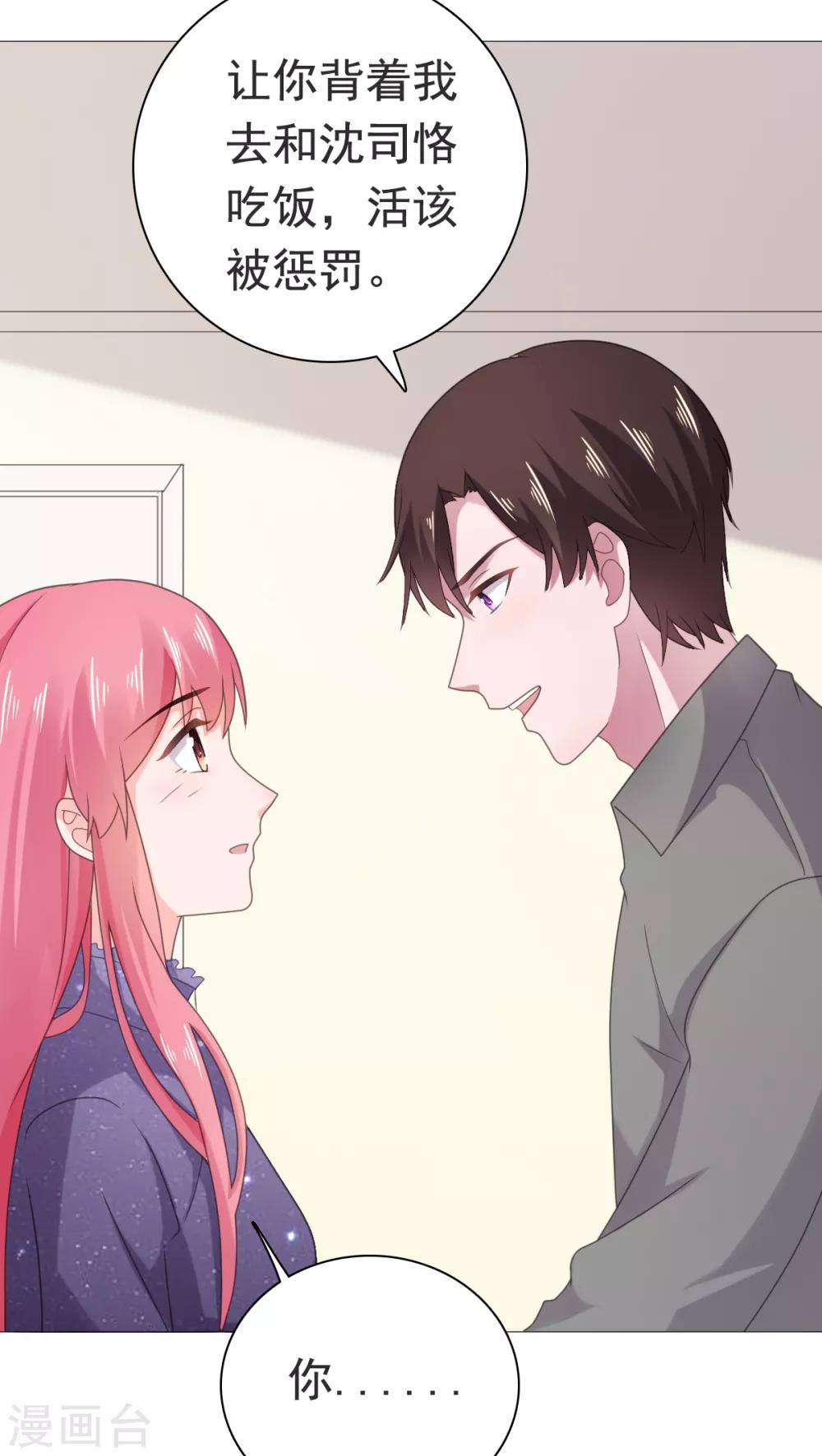 第85话 你给我喝酒？！-第86话