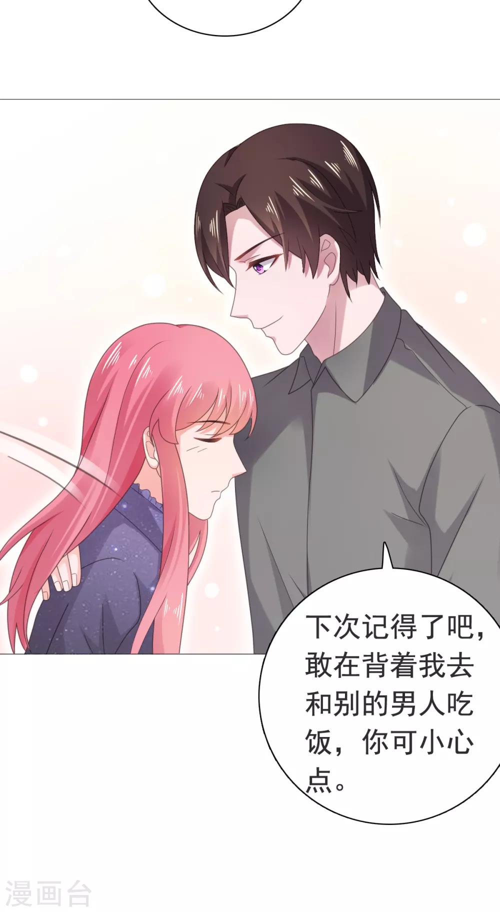 第85话 你给我喝酒？！-第86话