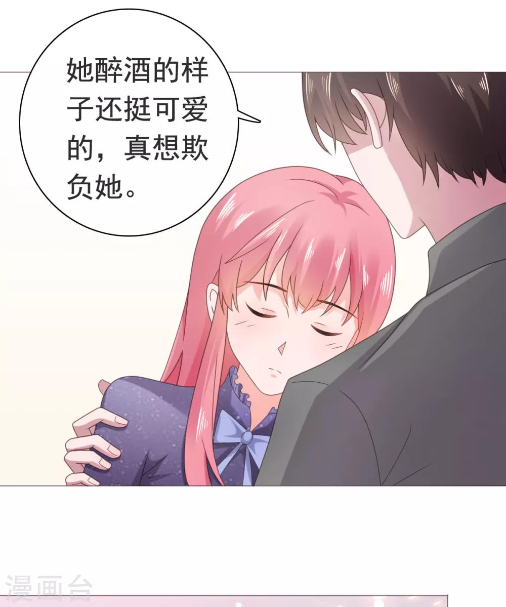 第85话 你给我喝酒？！-第86话