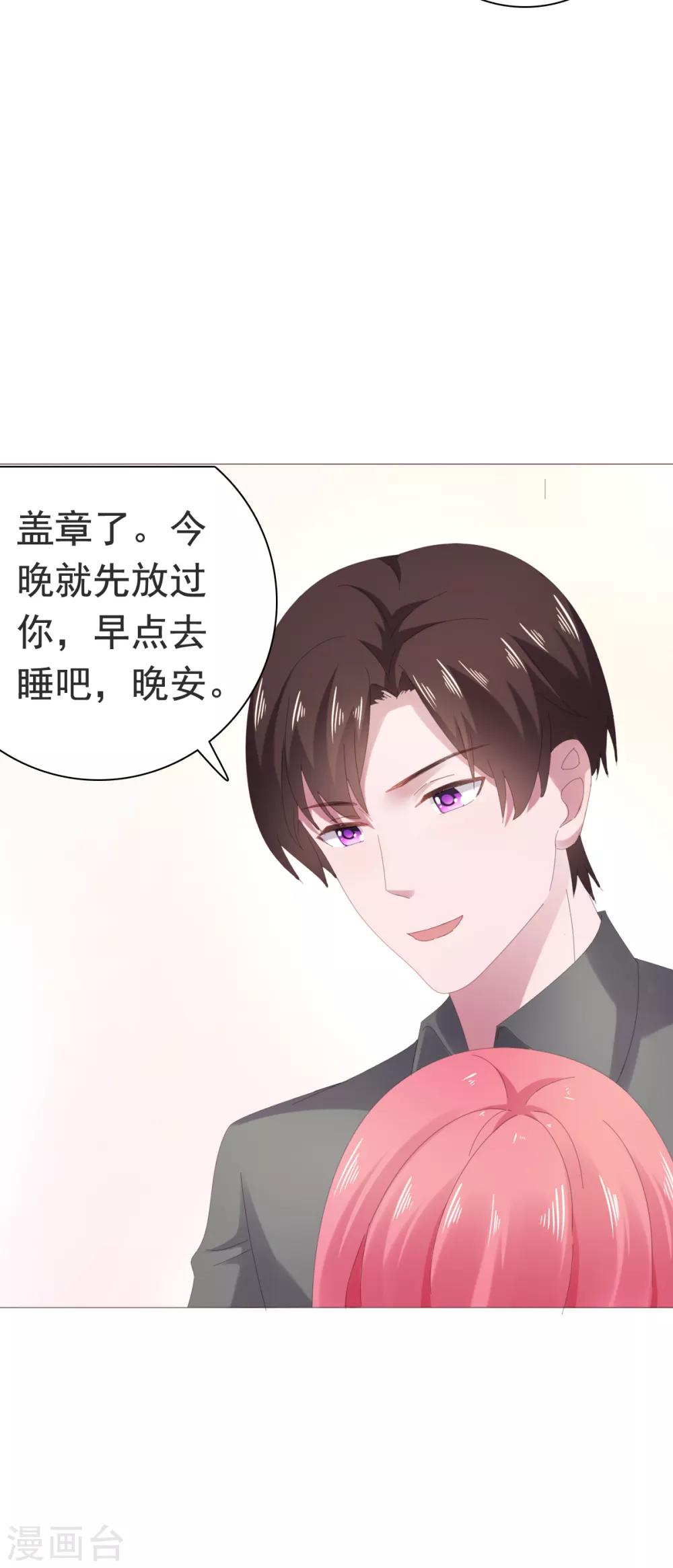 第85话 你给我喝酒？！-第86话