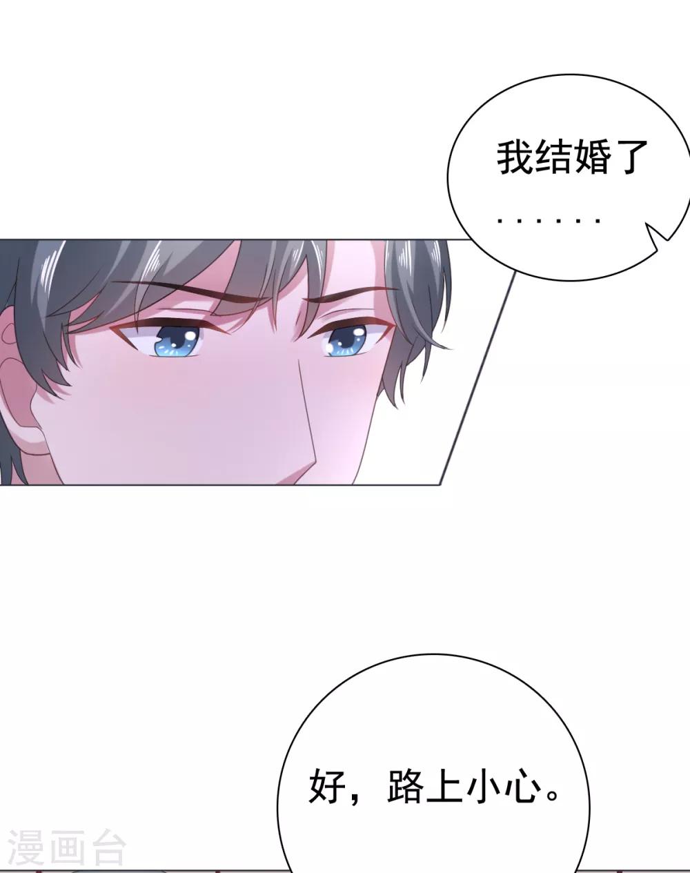 第85话 你给我喝酒？！-第86话