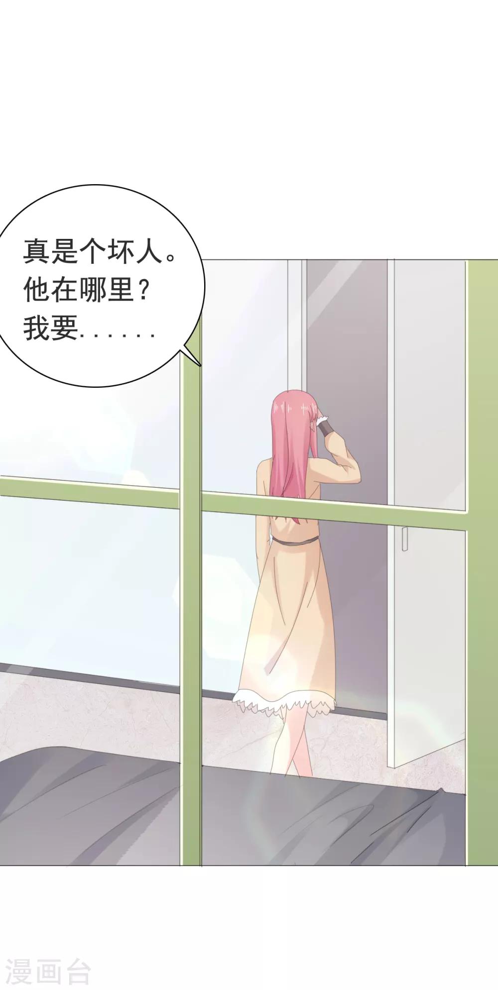 第85话 你给我喝酒？！-第86话