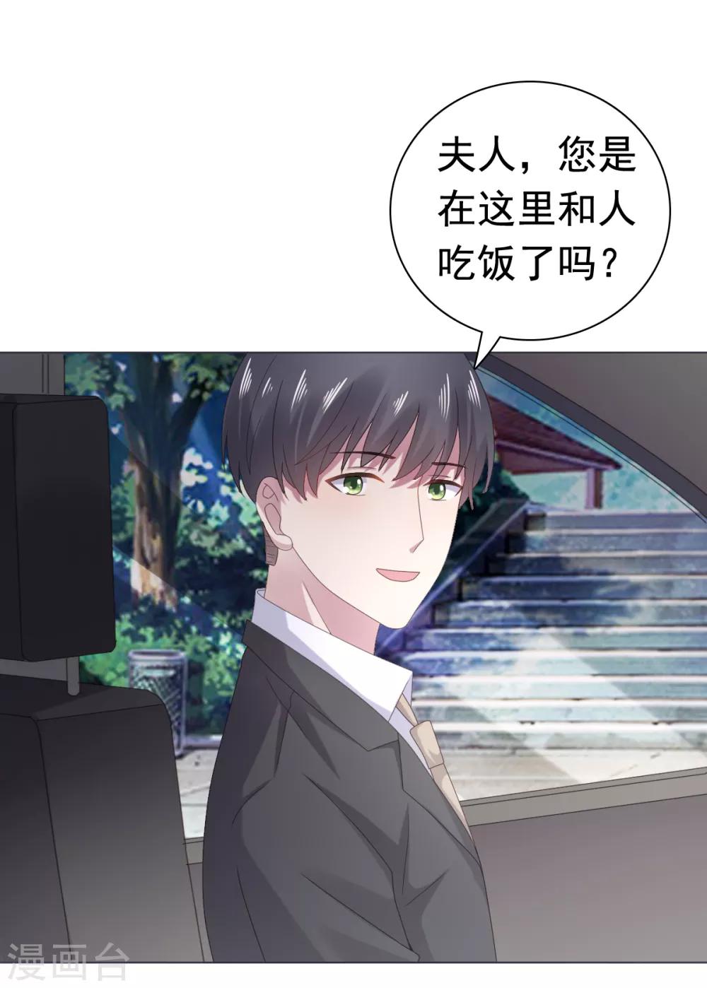 第85话 你给我喝酒？！-第86话