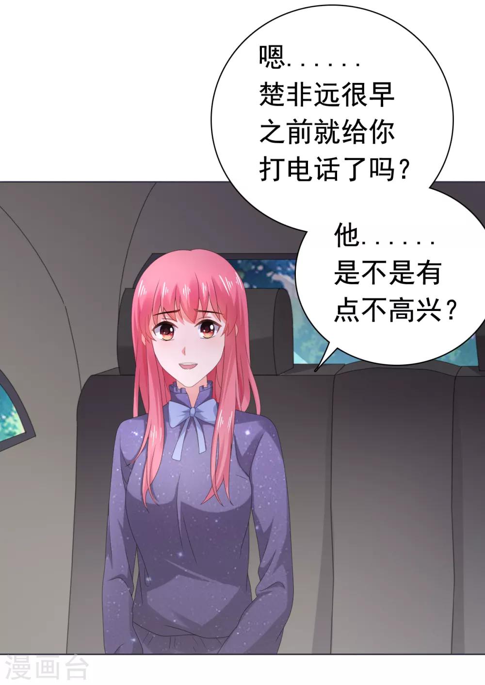 第85话 你给我喝酒？！-第86话