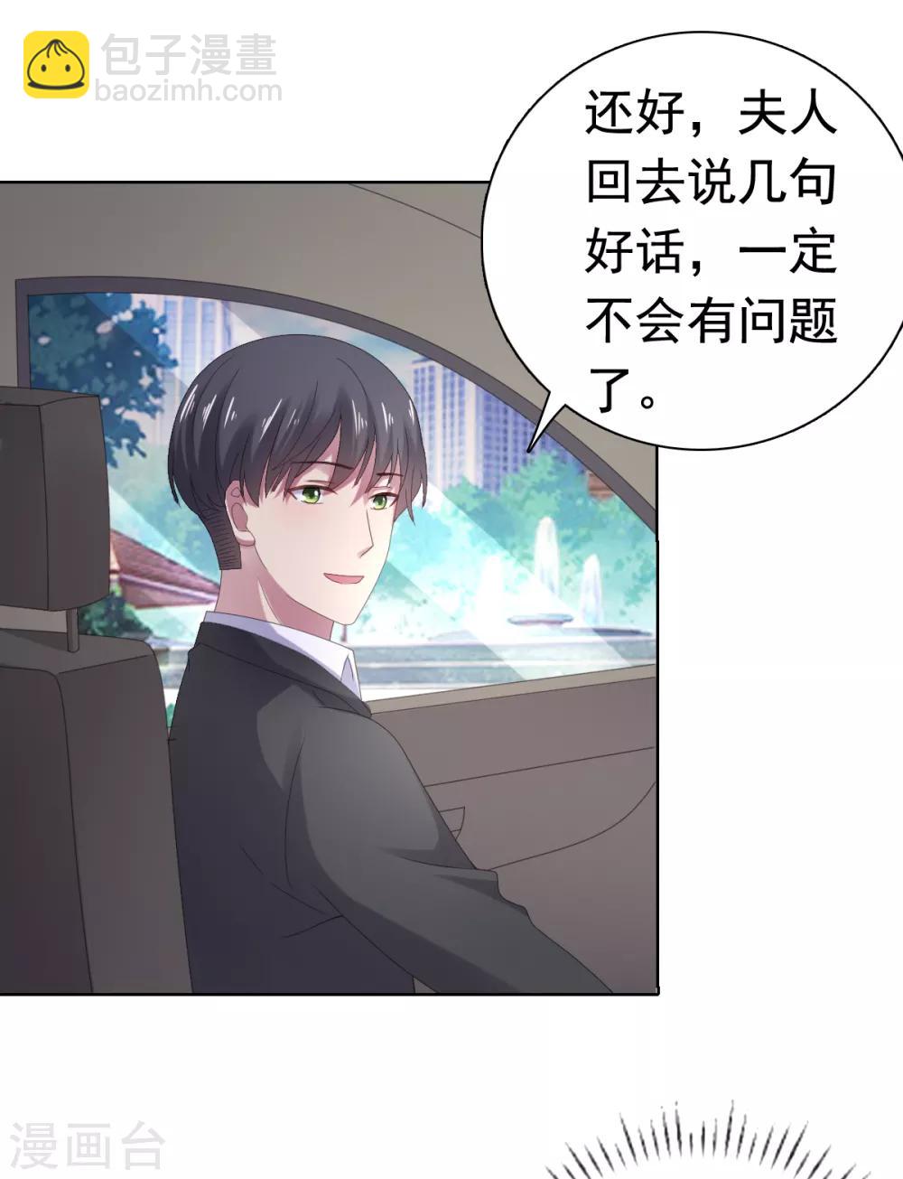 第85话 你给我喝酒？！-第86话