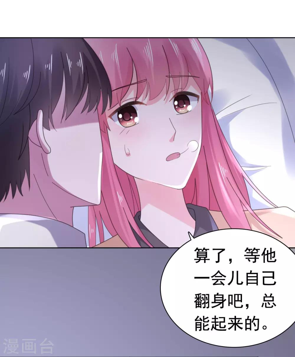 第87话 楚非远假装梦游-第88话