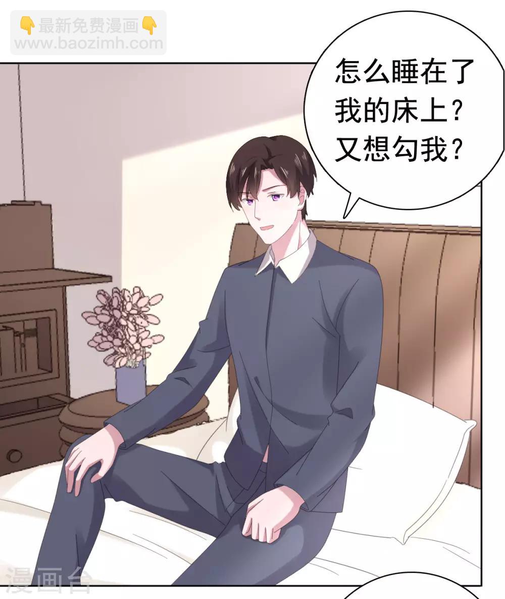 第87话 楚非远假装梦游-第88话