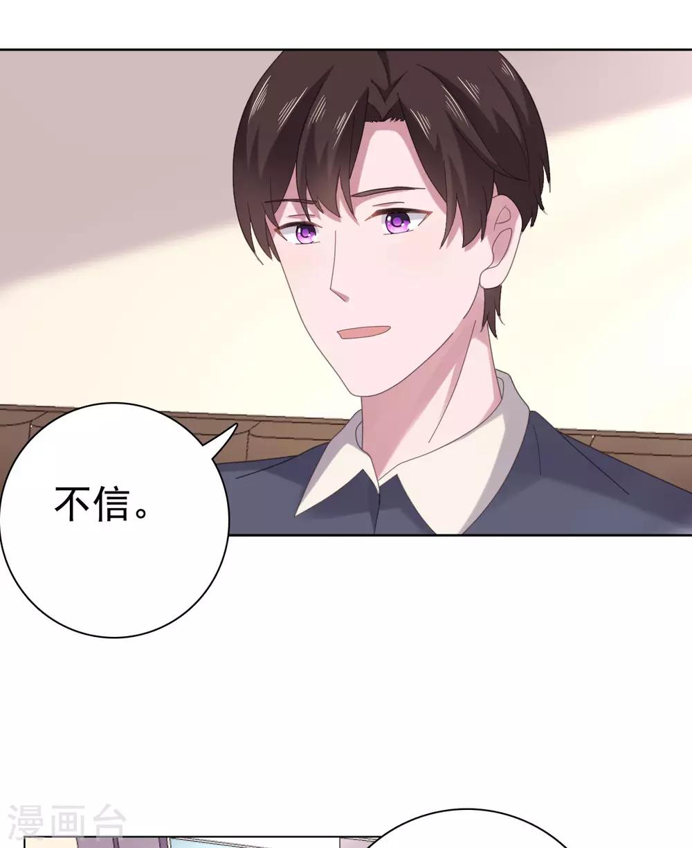 第87话 楚非远假装梦游-第88话