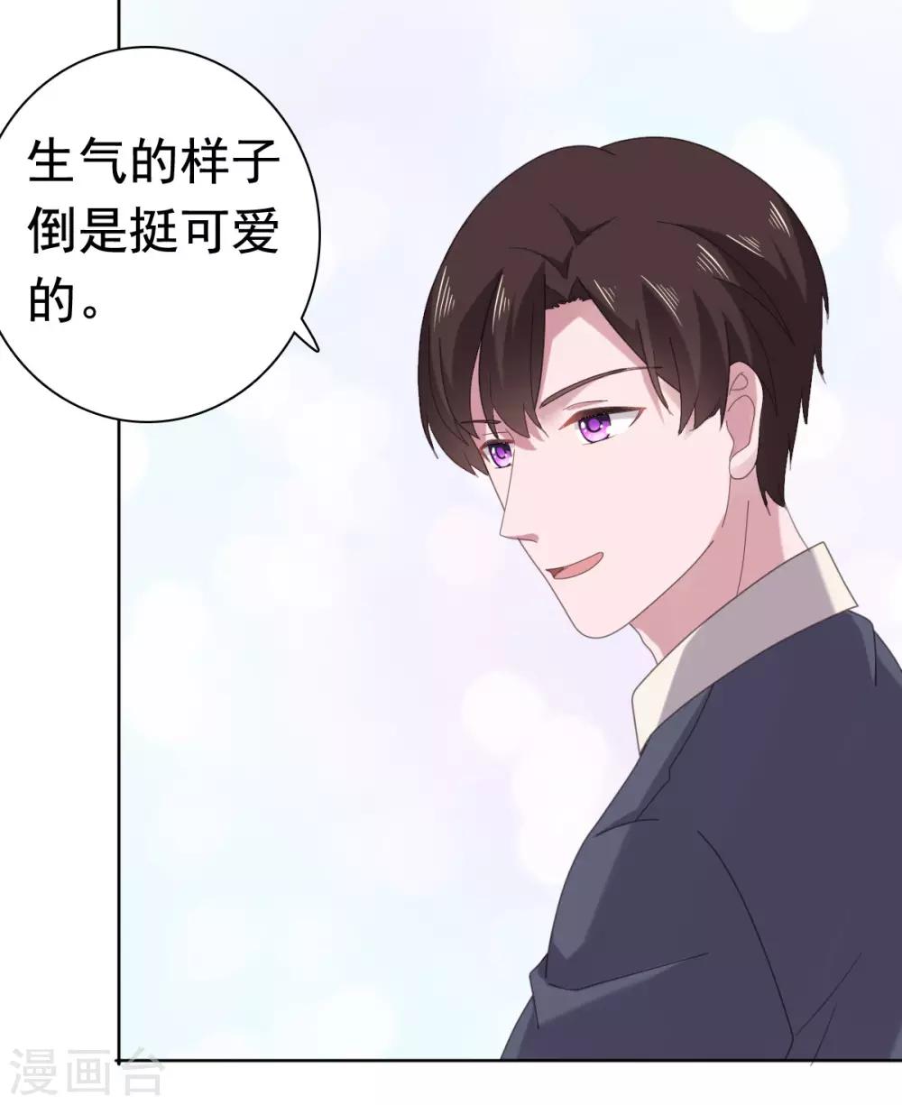 第87话 楚非远假装梦游-第88话