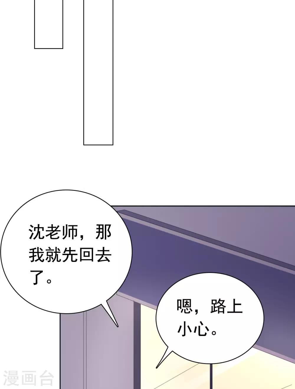 第87话 楚非远假装梦游-第88话