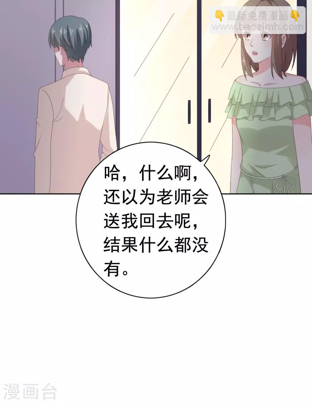 第87话 楚非远假装梦游-第88话