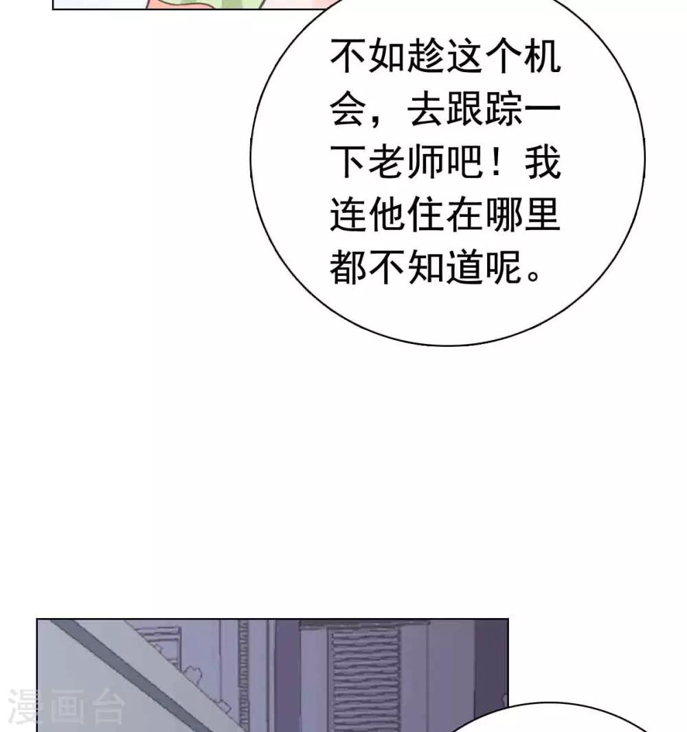 第87话 楚非远假装梦游-第88话