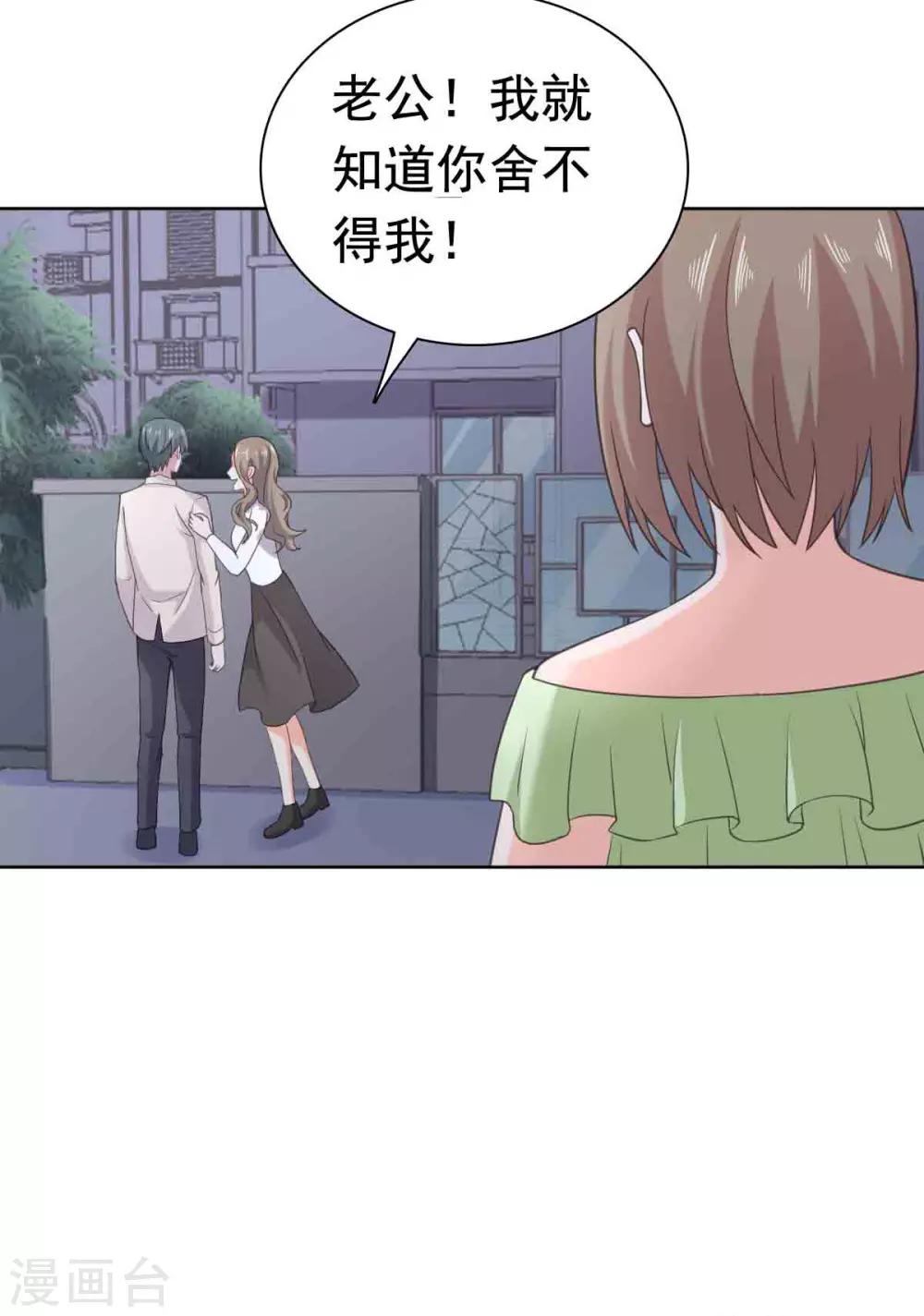 第87话 楚非远假装梦游-第88话