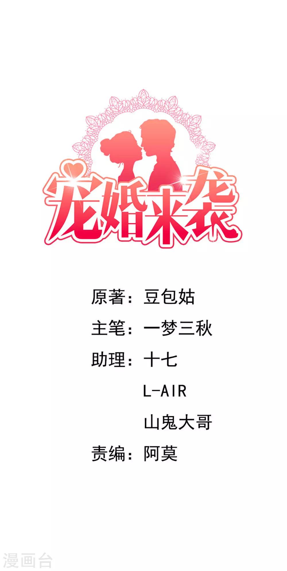 第89话 长相无辜却是流氓-第90话