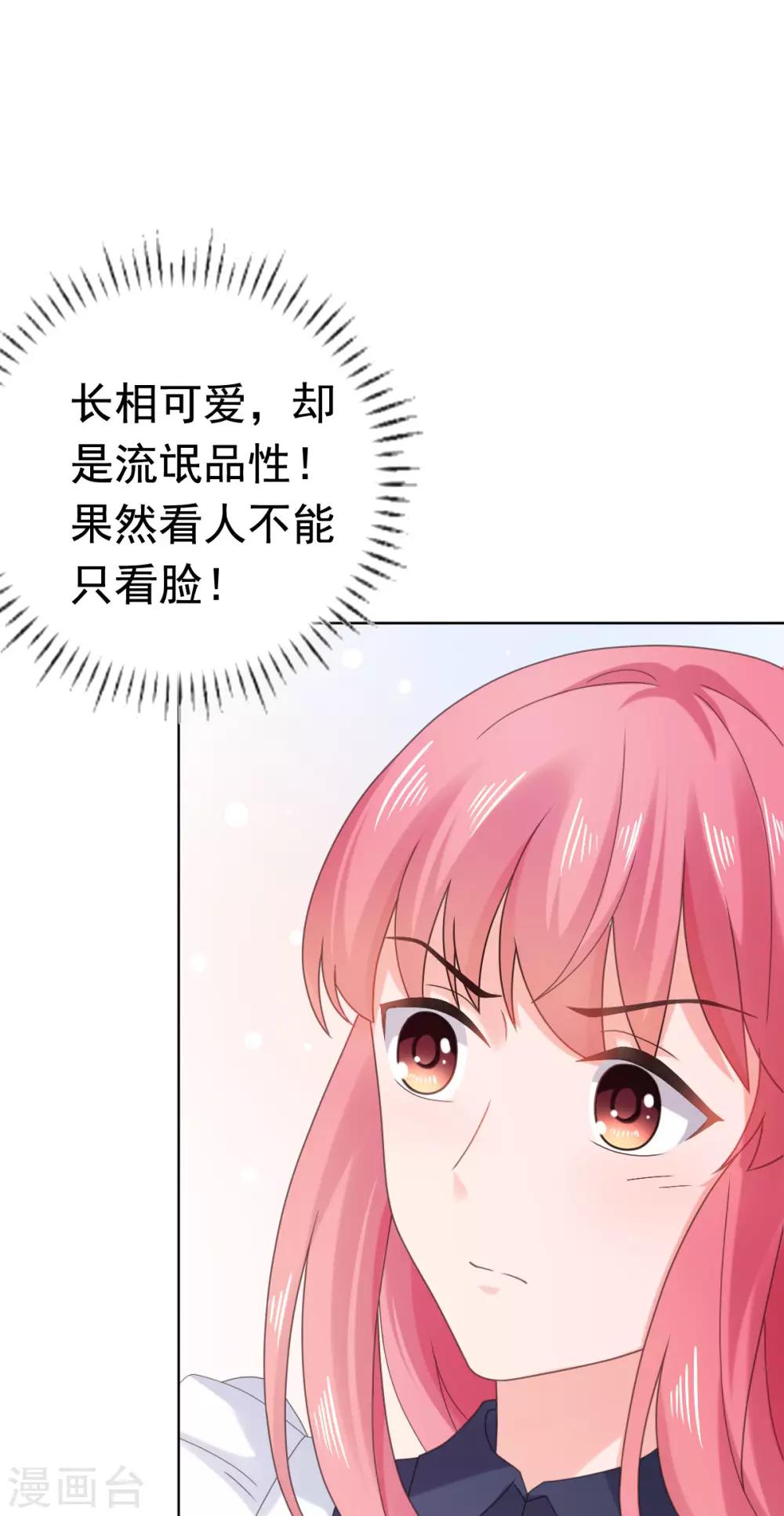 第89话 长相无辜却是流氓-第90话