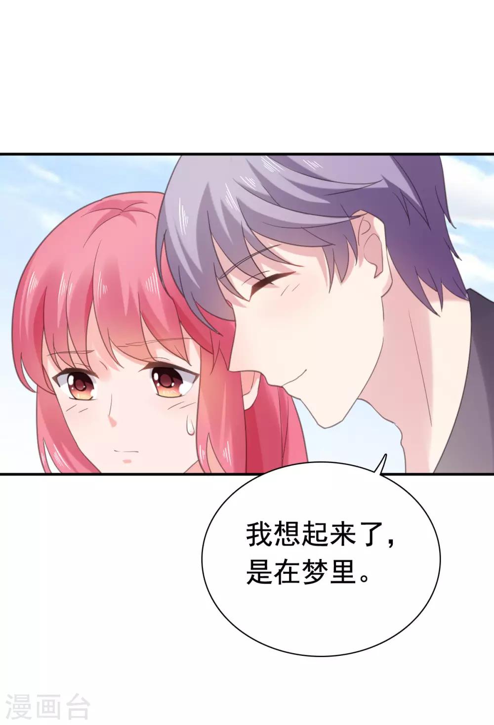 第89话 长相无辜却是流氓-第90话