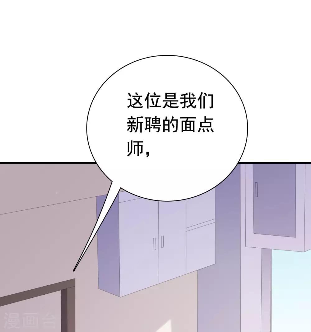 第89话 长相无辜却是流氓-第90话