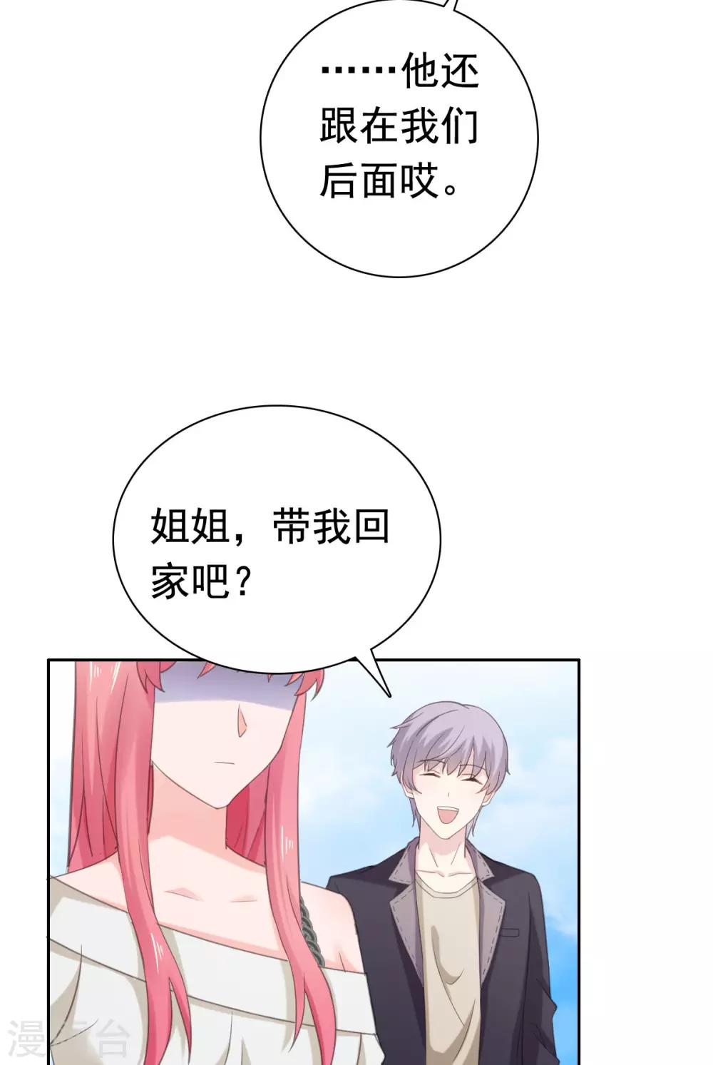 第89话 长相无辜却是流氓-第90话
