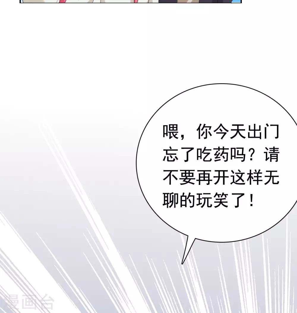 第89话 长相无辜却是流氓-第90话