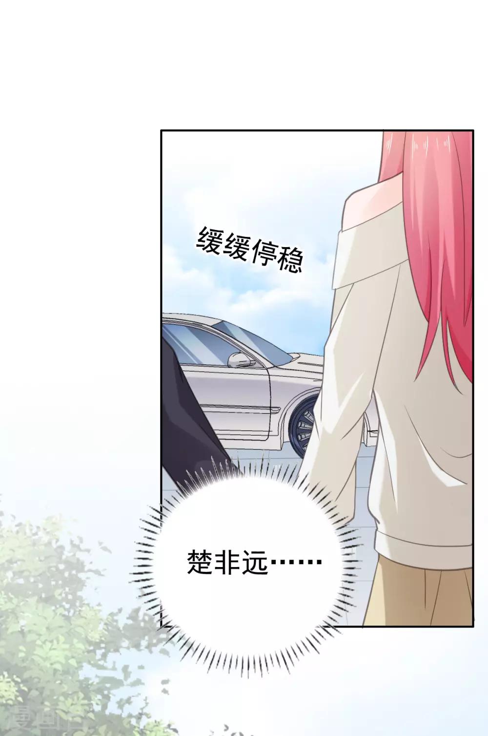第89话 长相无辜却是流氓-第90话