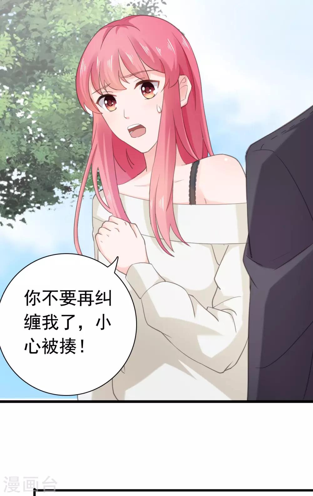 第89话 长相无辜却是流氓-第90话