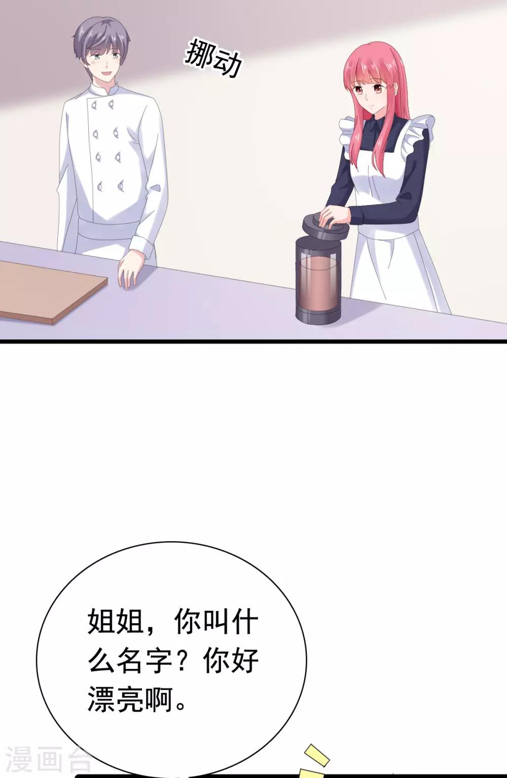 第89话 长相无辜却是流氓-第90话