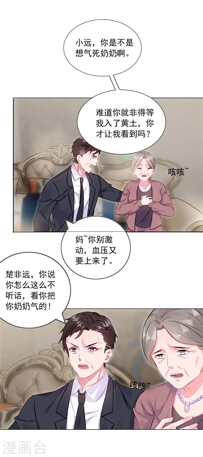 第10话 安利不成，抵抗无用-第10话