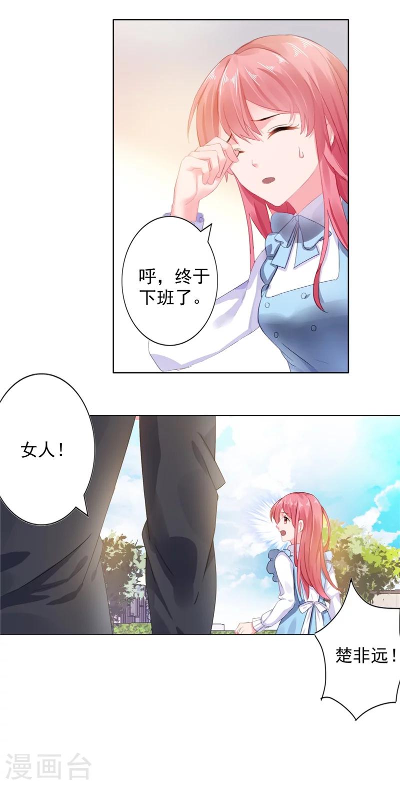 第10话 安利不成，抵抗无用-第10话