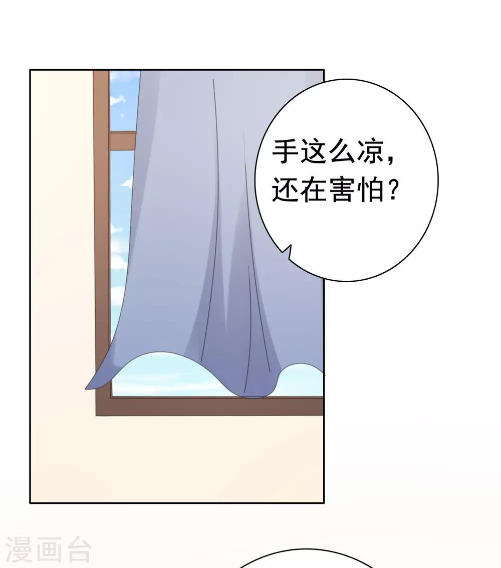 第91话 安乔你过来-第92话