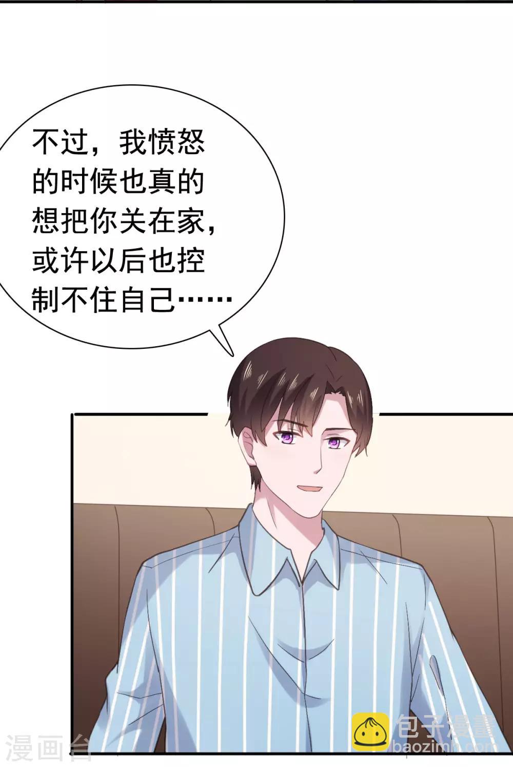 第91话 安乔你过来-第92话