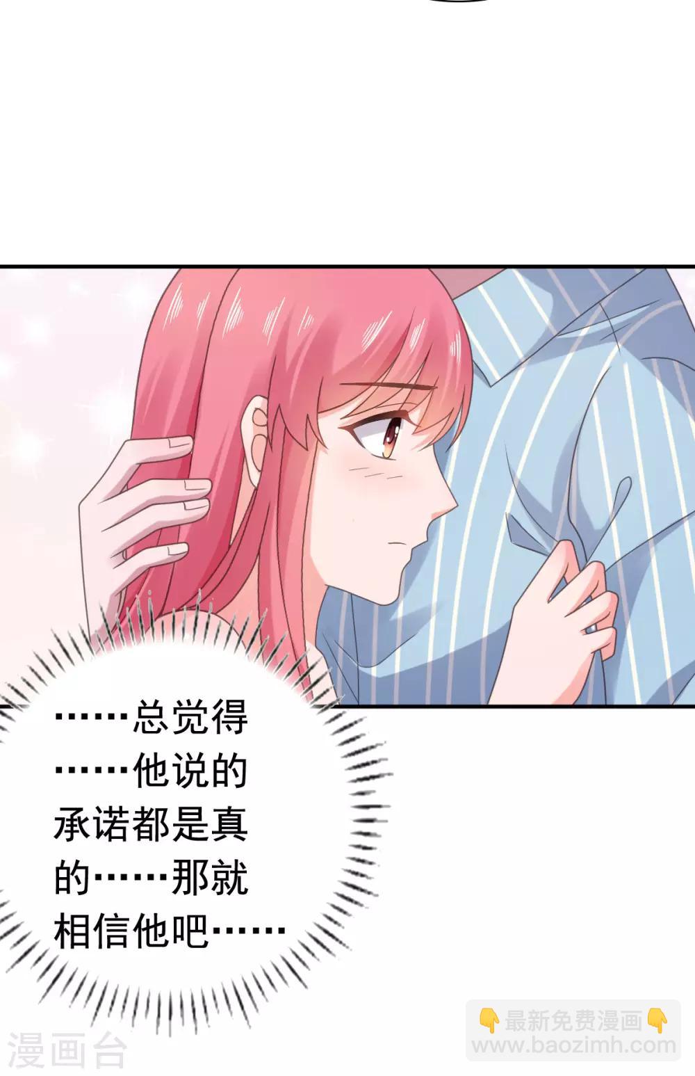 第91话 安乔你过来-第92话