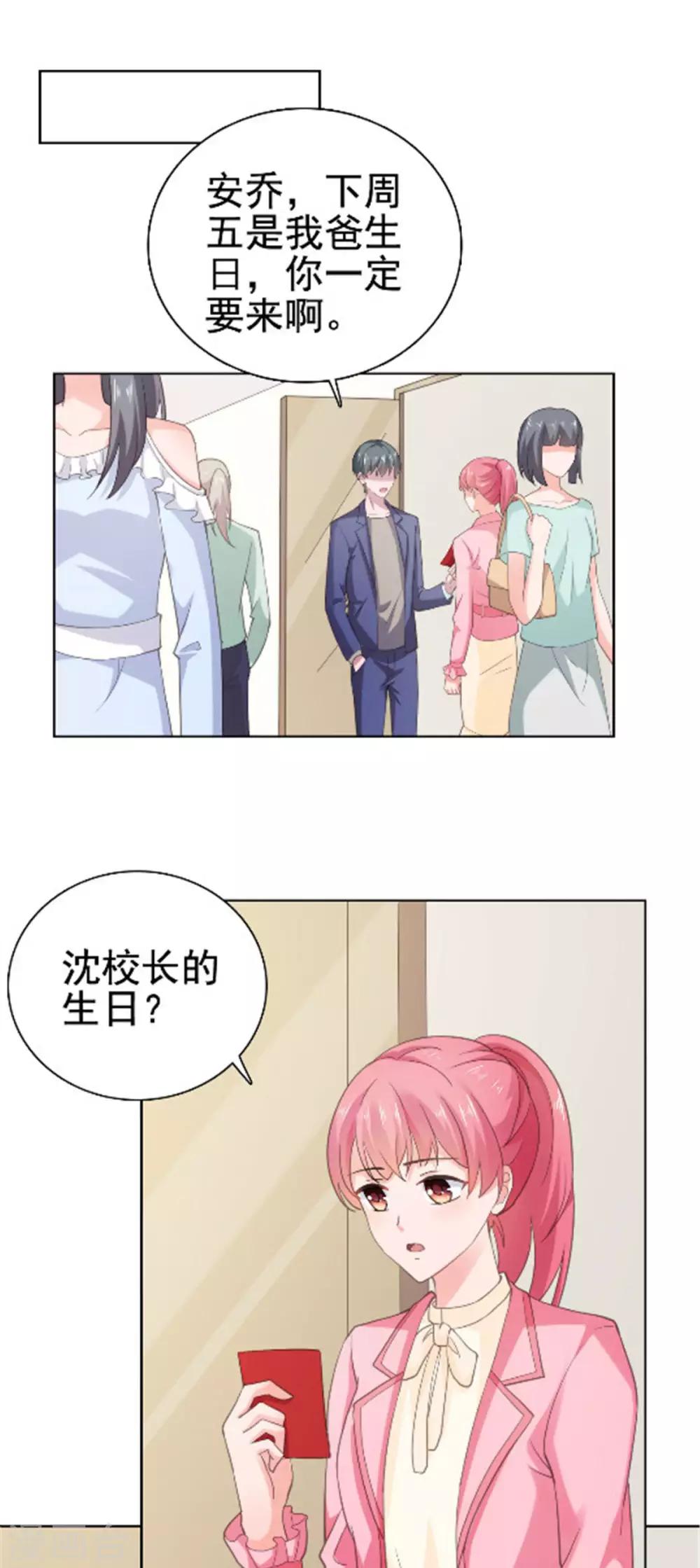 第93话 生日宴被邀请-第94话