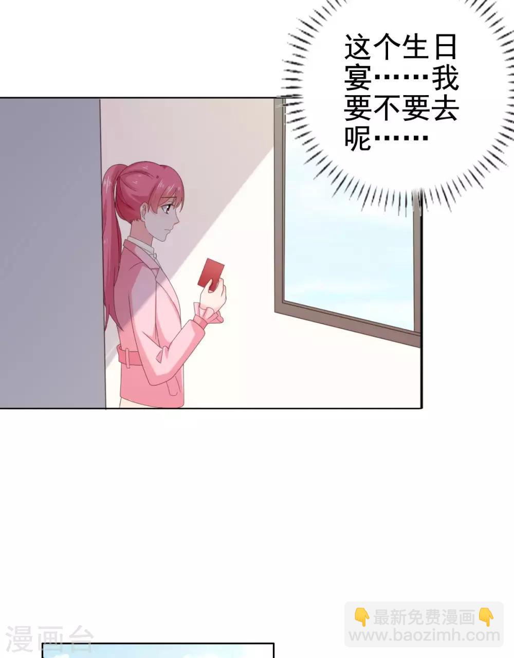 第93话 生日宴被邀请-第94话