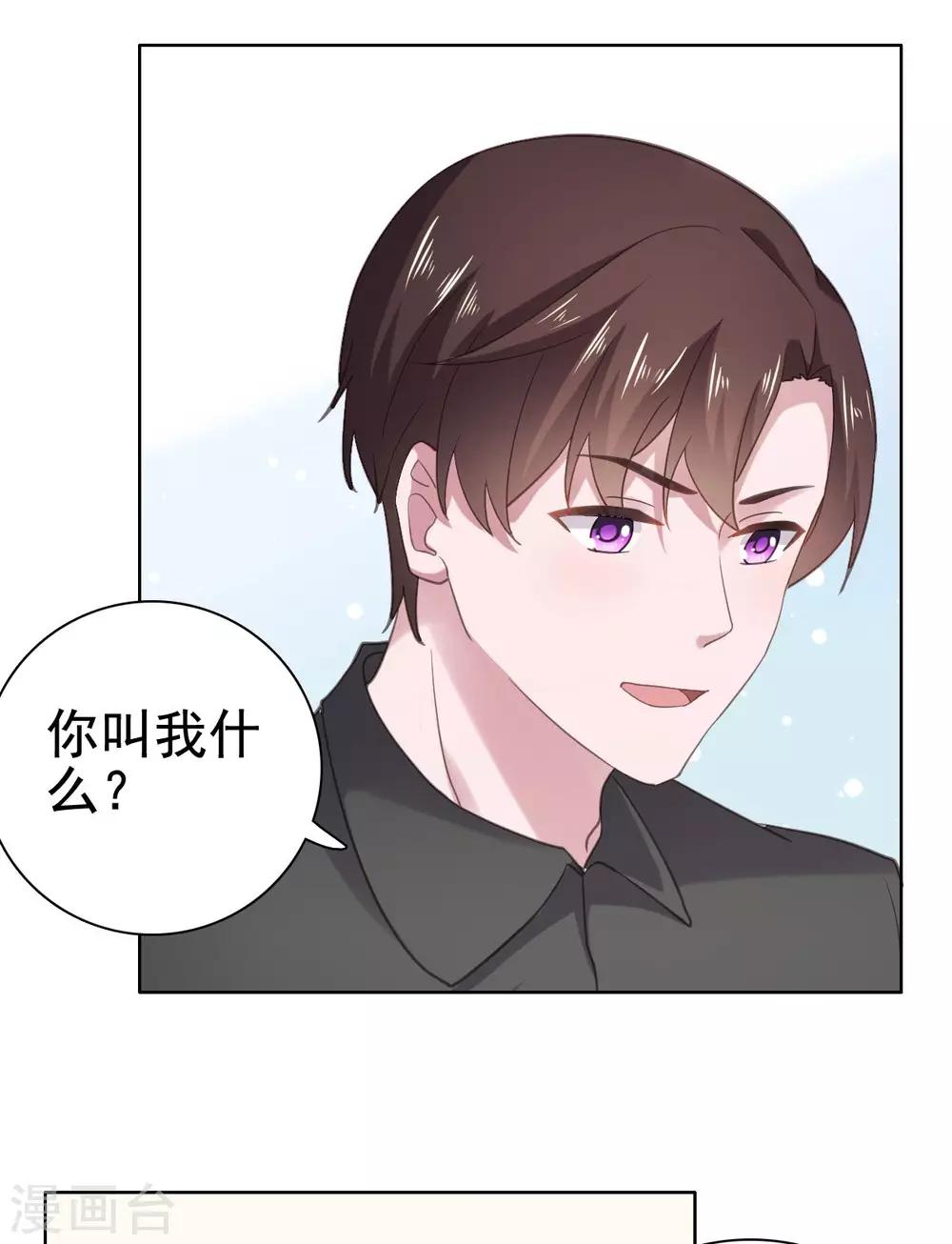 第93话 生日宴被邀请-第94话