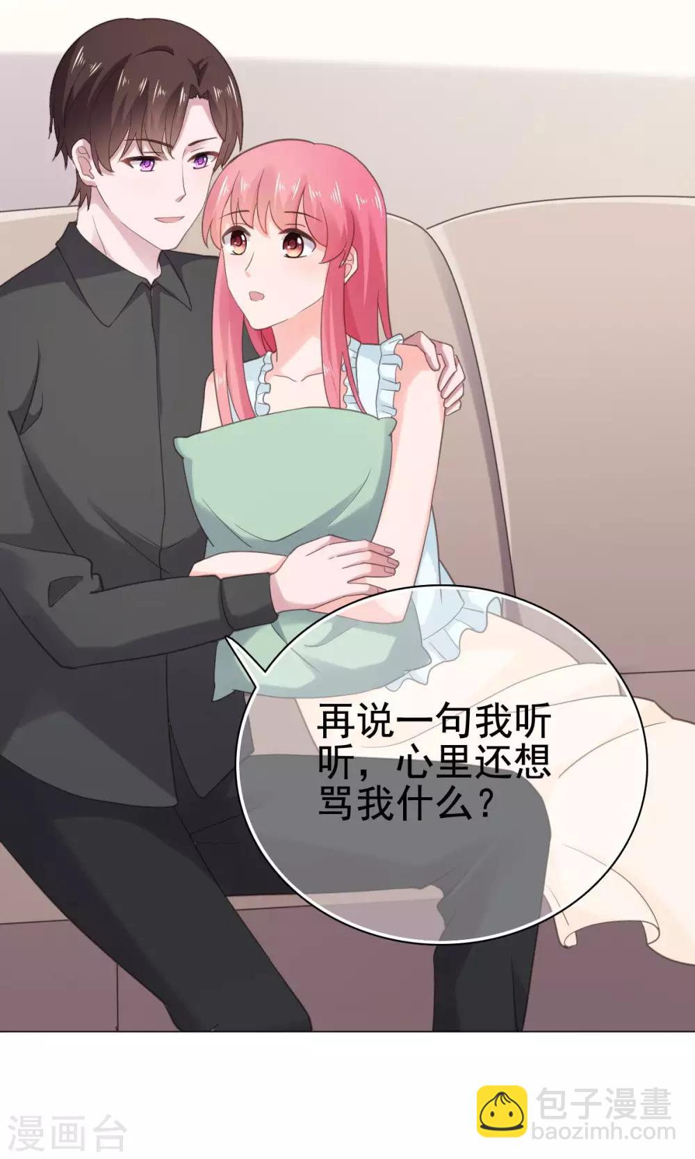 第93话 生日宴被邀请-第94话