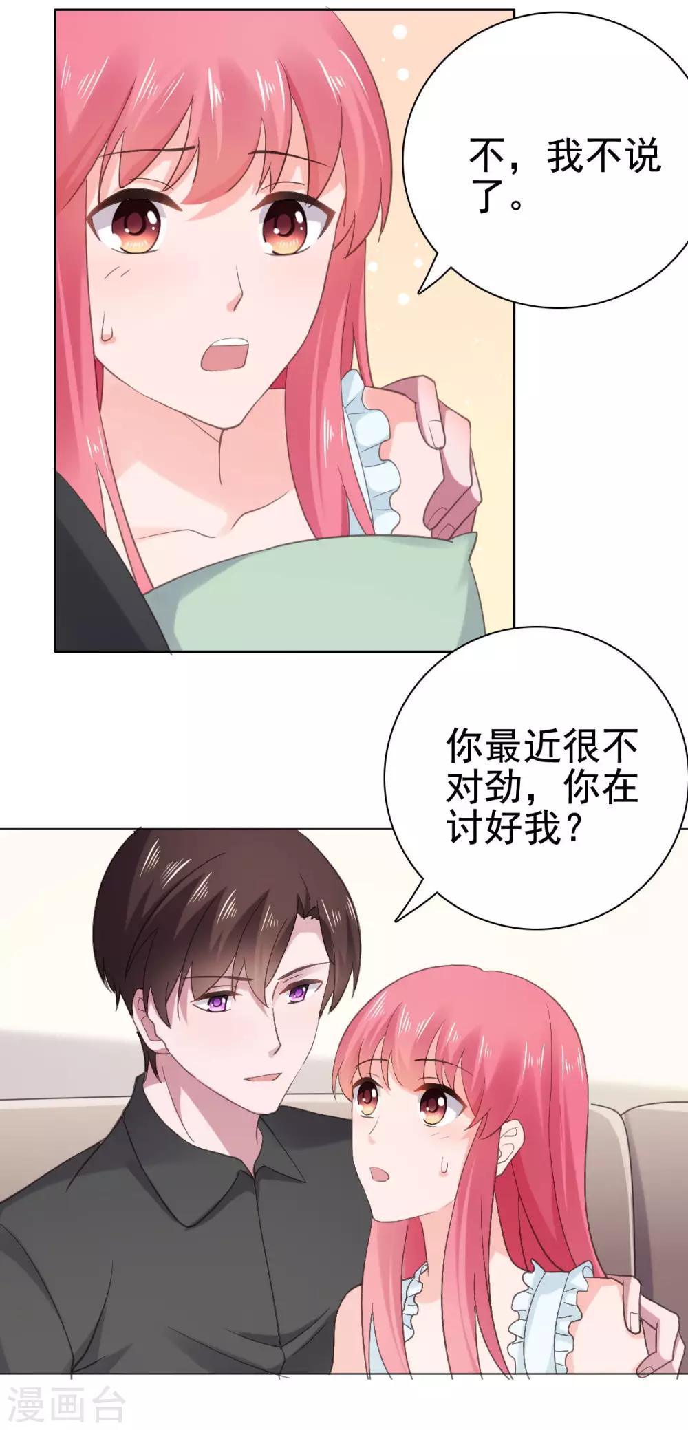 第93话 生日宴被邀请-第94话