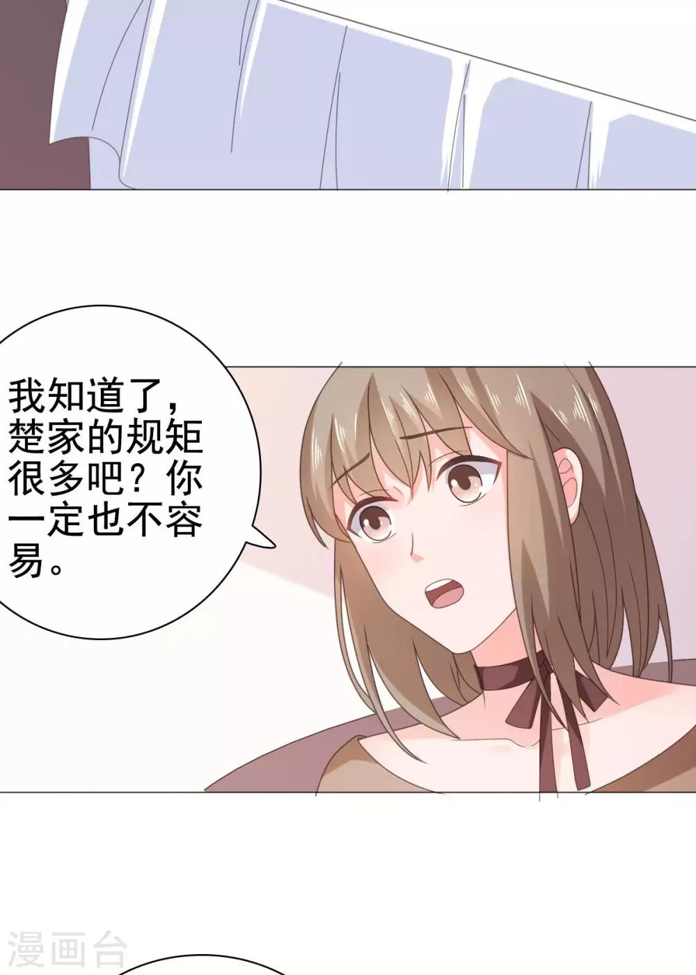 第93话 生日宴被邀请-第94话